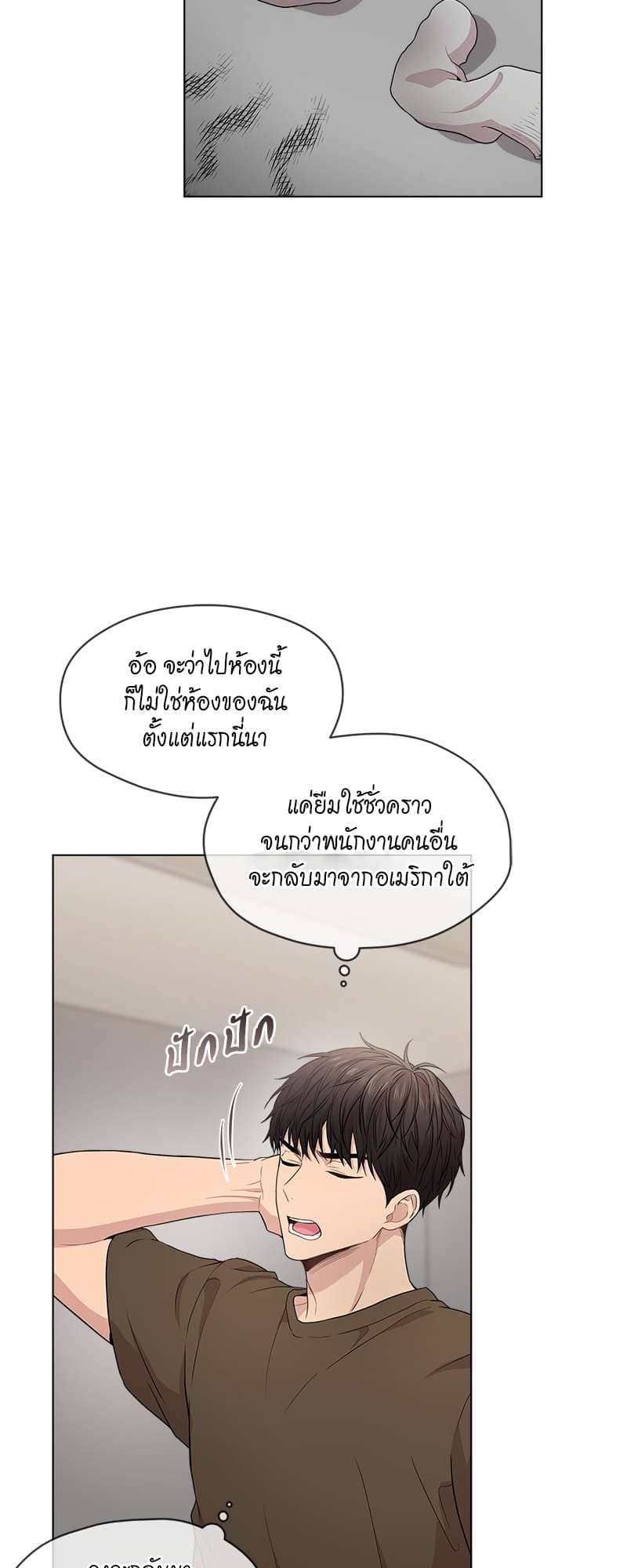 Passion ตอนที่ 3733