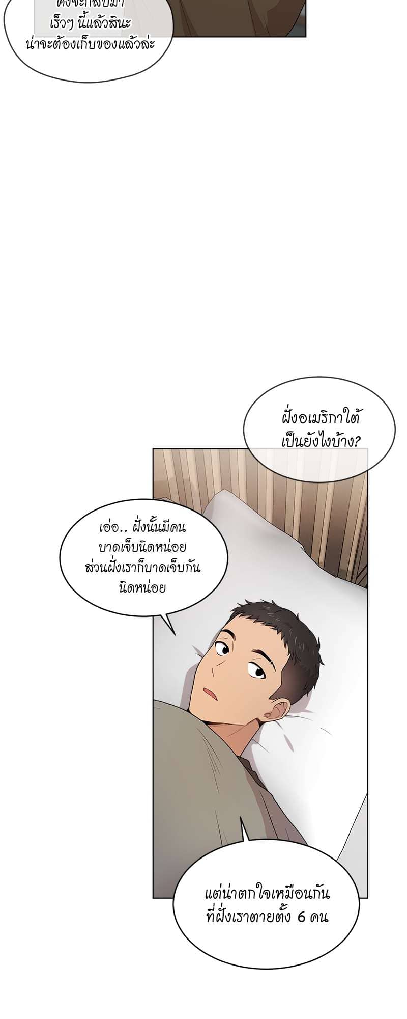 Passion ตอนที่ 3734