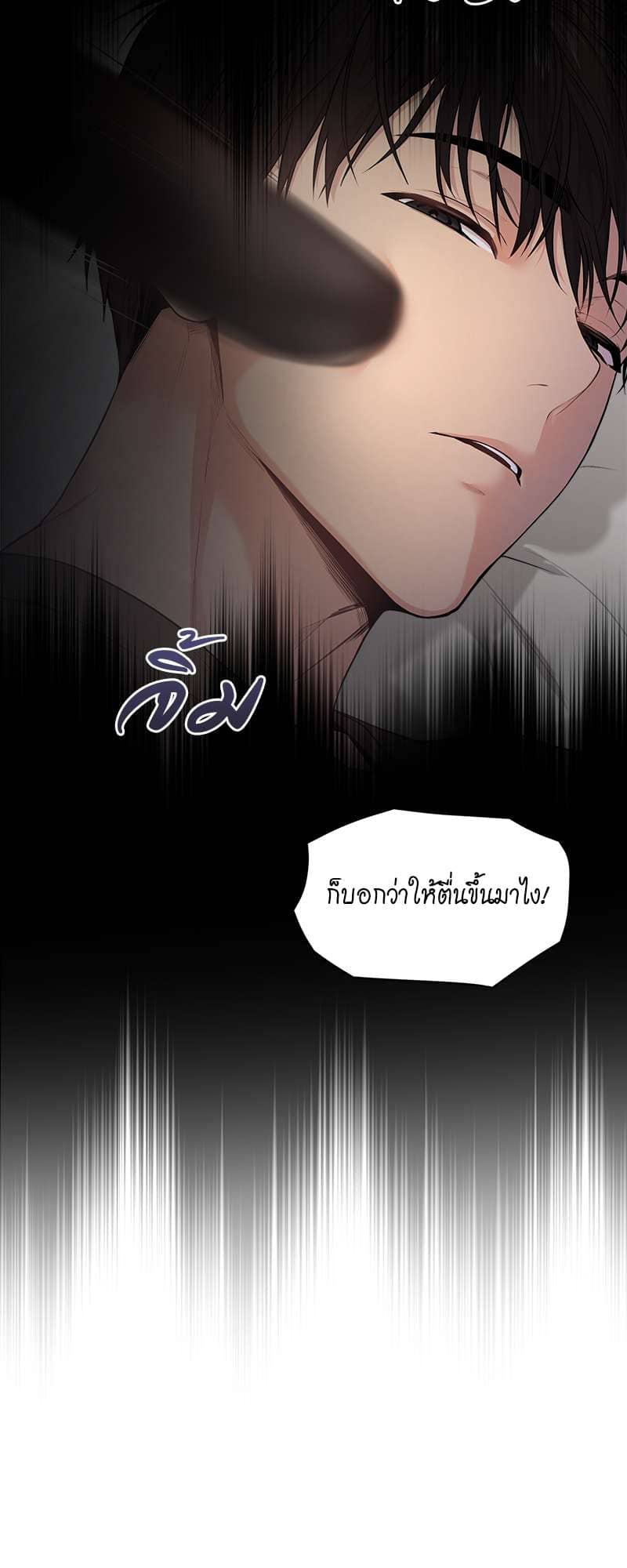 Passion ตอนที่ 3747