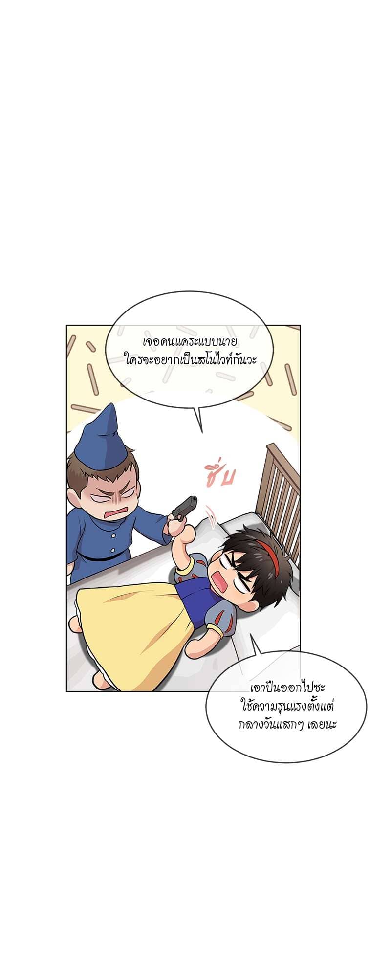 Passion ตอนที่ 3750