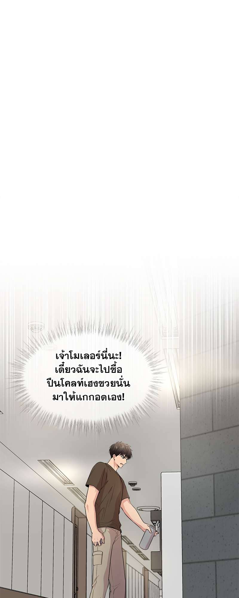 Passion ตอนที่ 3754