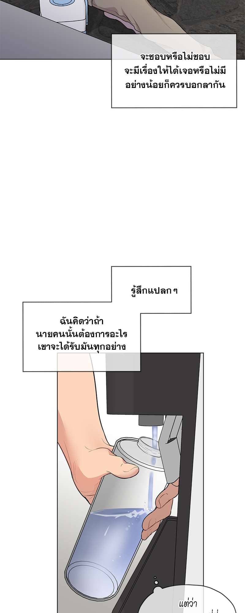 Passion ตอนที่ 3758