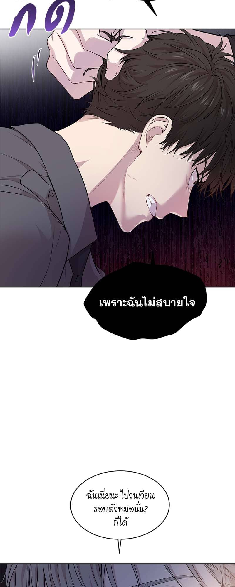 Passion ตอนที่ 3807