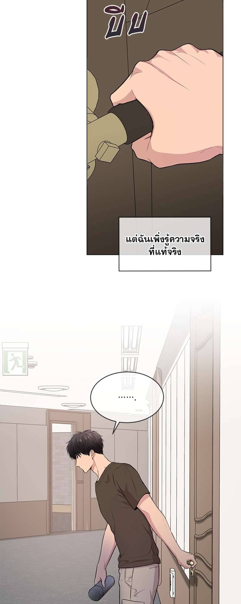 Passion ตอนที่ 3814