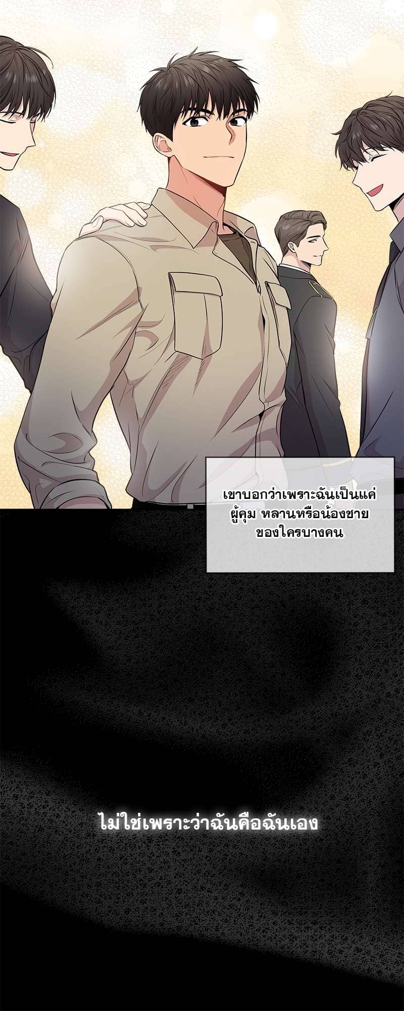 Passion ตอนที่ 3820