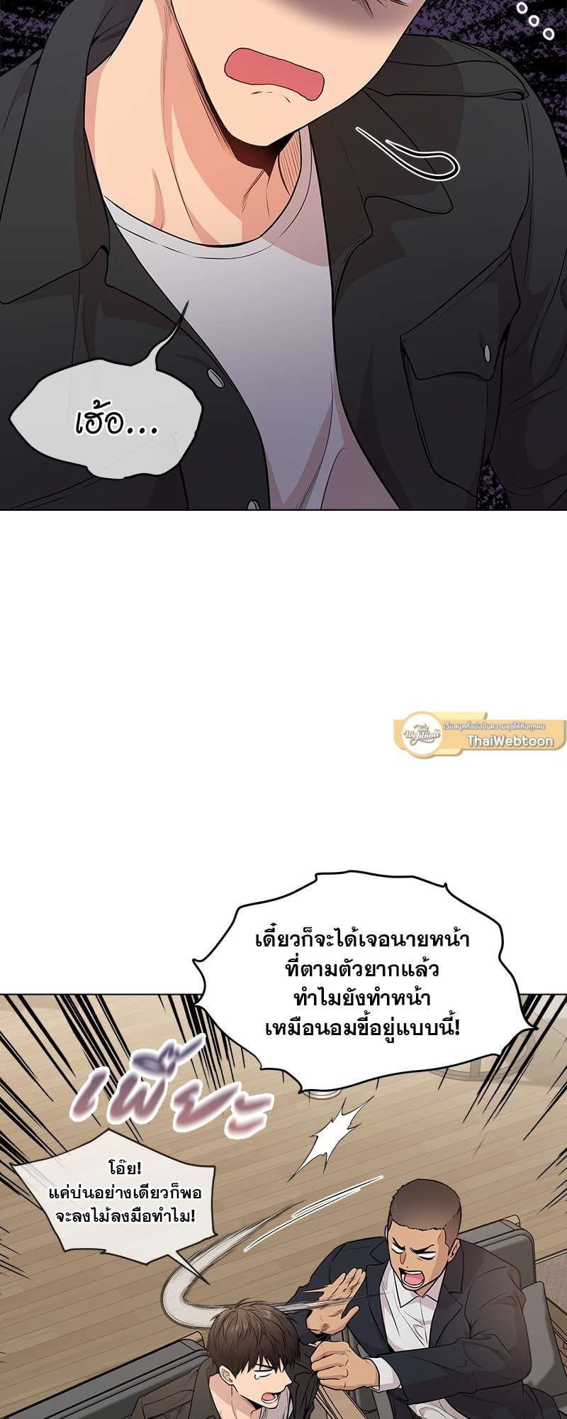 Passion ตอนที่ 3826