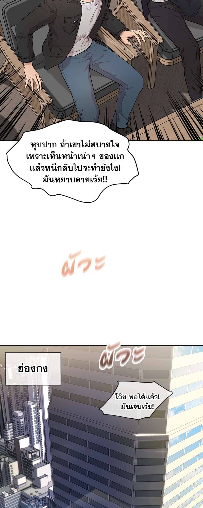 Passion ตอนที่ 3827