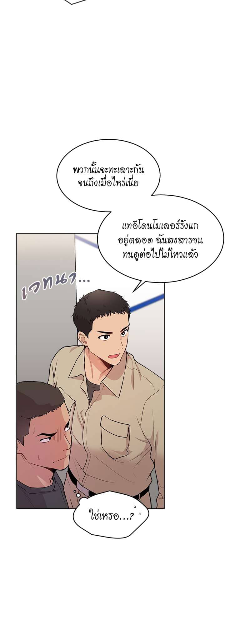 Passion ตอนที่ 3830