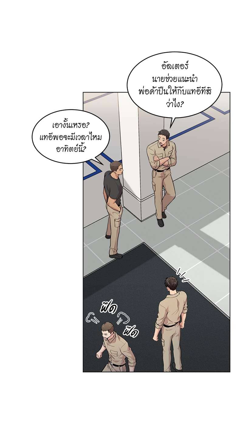 Passion ตอนที่ 3832