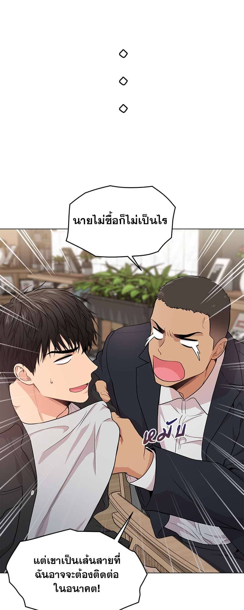 Passion ตอนที่ 3834