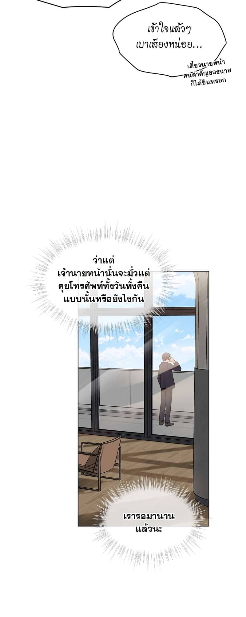 Passion ตอนที่ 3835