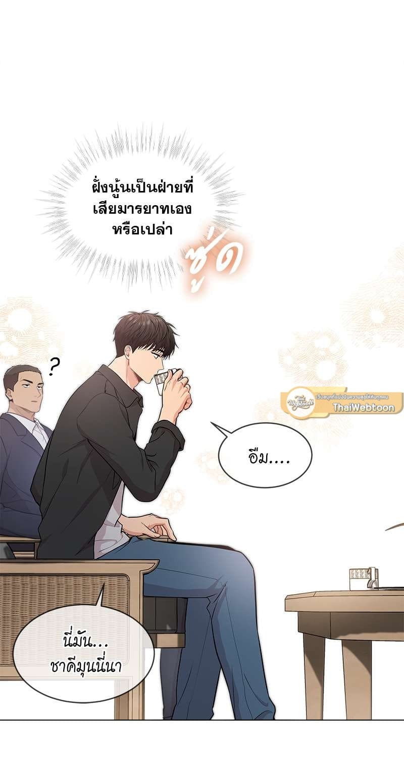 Passion ตอนที่ 3836