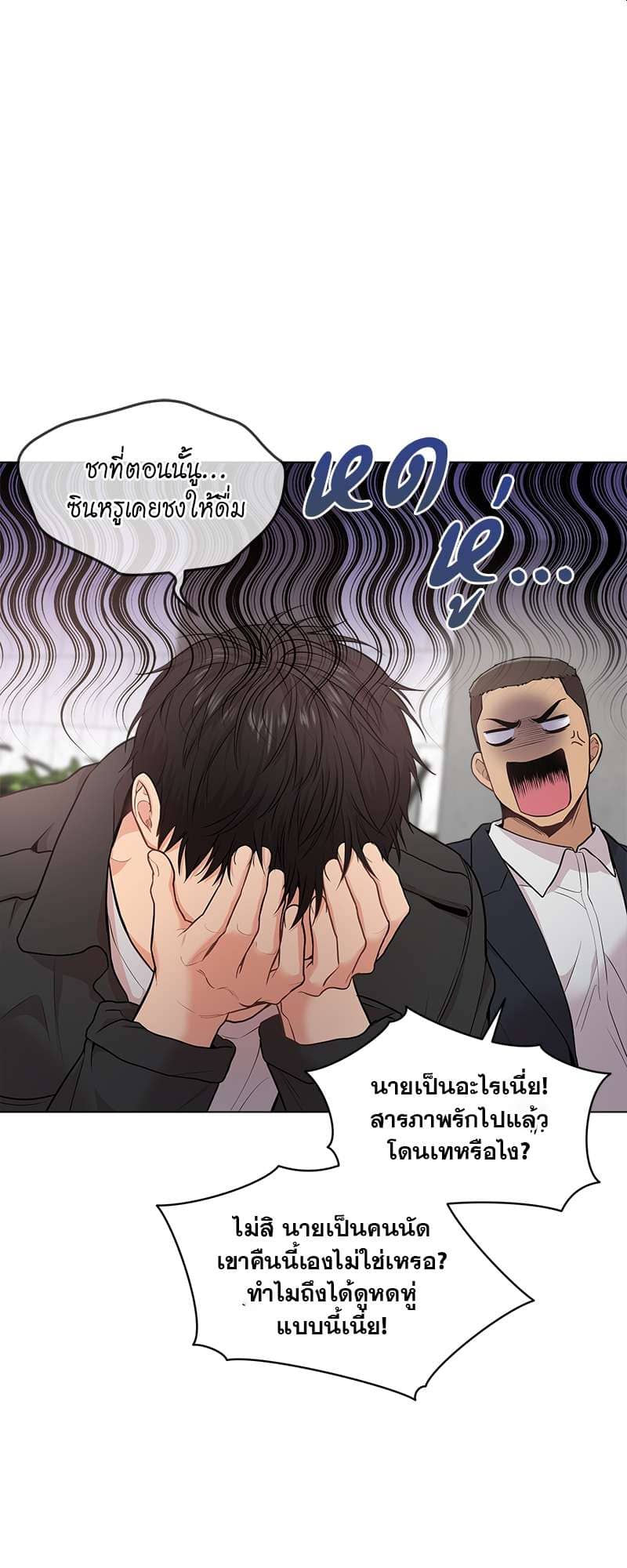 Passion ตอนที่ 3837