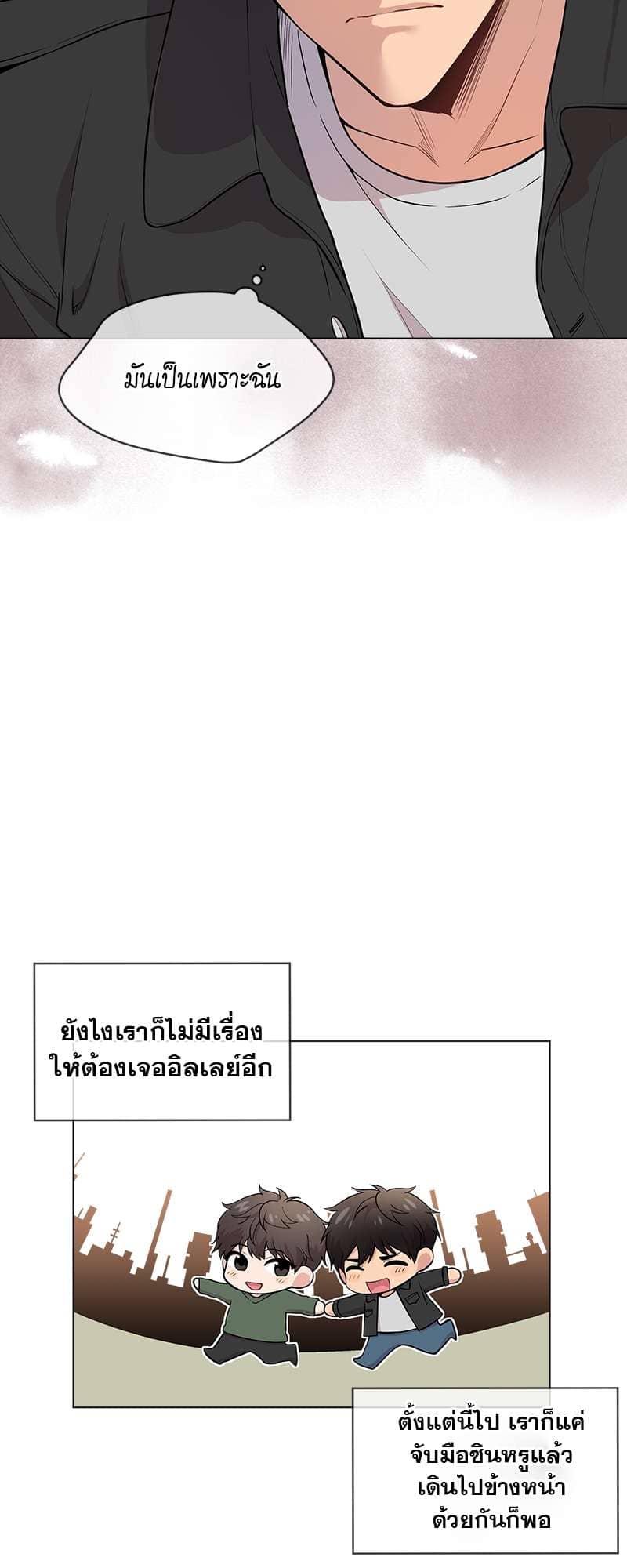 Passion ตอนที่ 3840