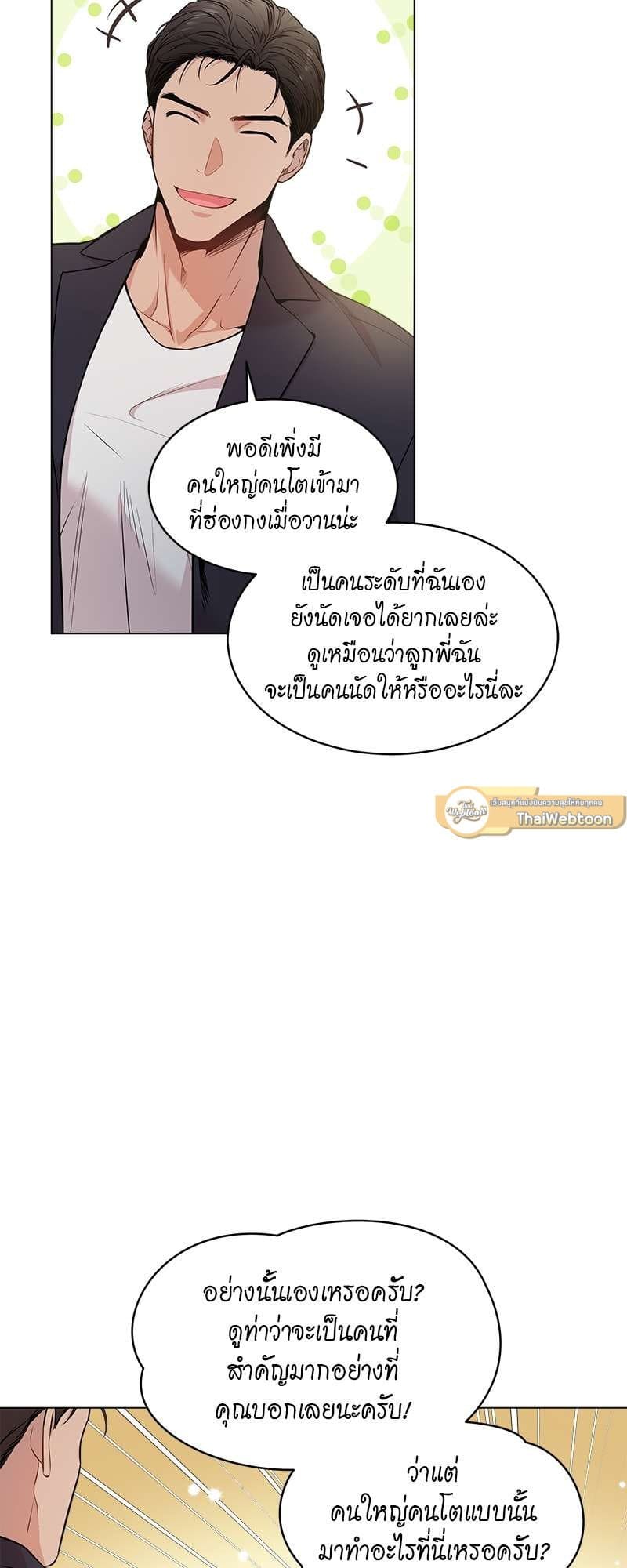 Passion ตอนที่ 3851