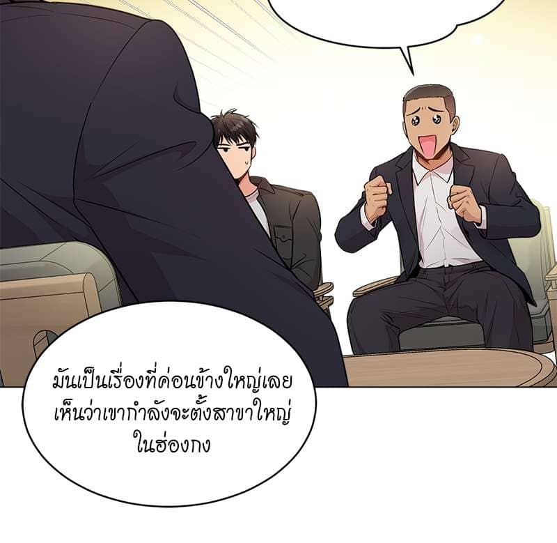 Passion ตอนที่ 3852