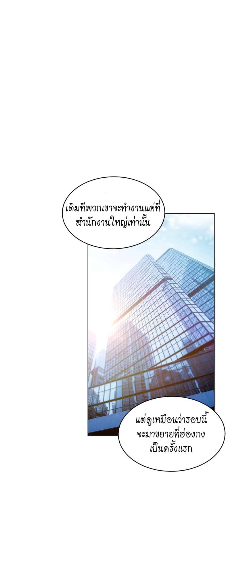 Passion ตอนที่ 3853