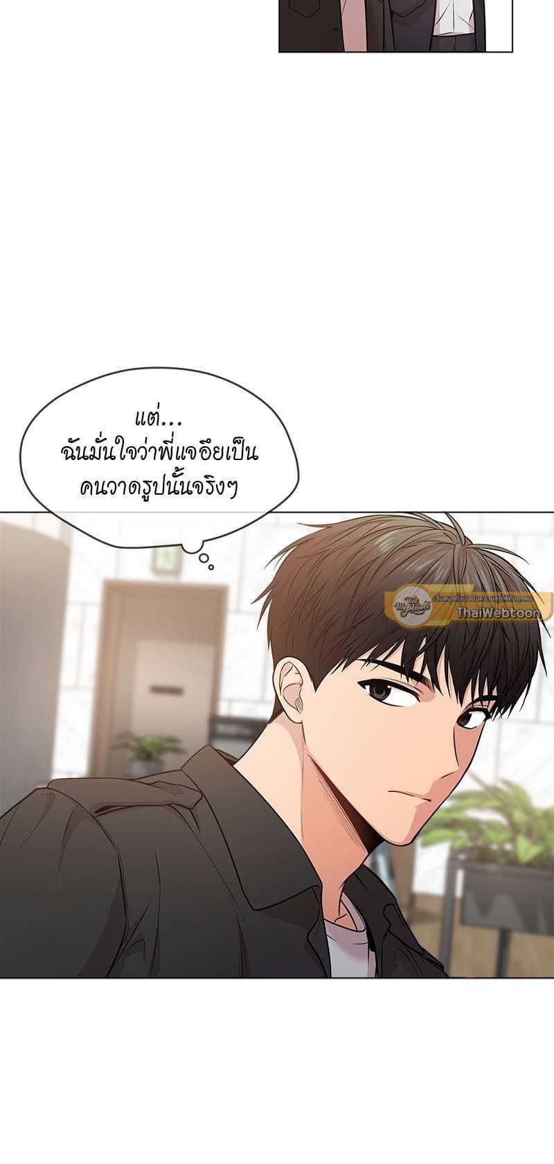 Passion ตอนที่ 3856