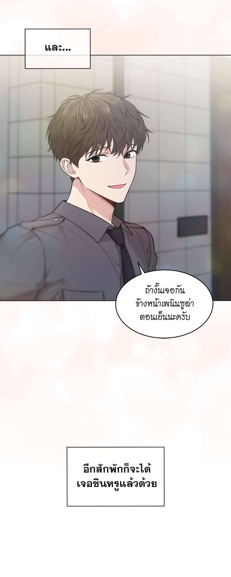 Passion ตอนที่ 3862