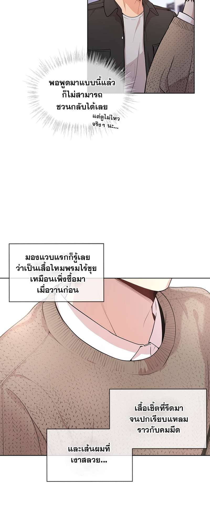 Passion ตอนที่ 3903