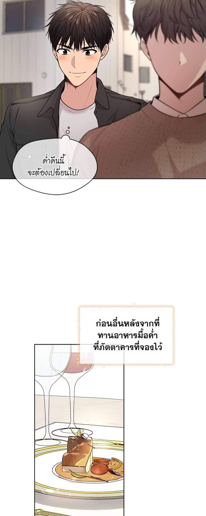 Passion ตอนที่ 3907