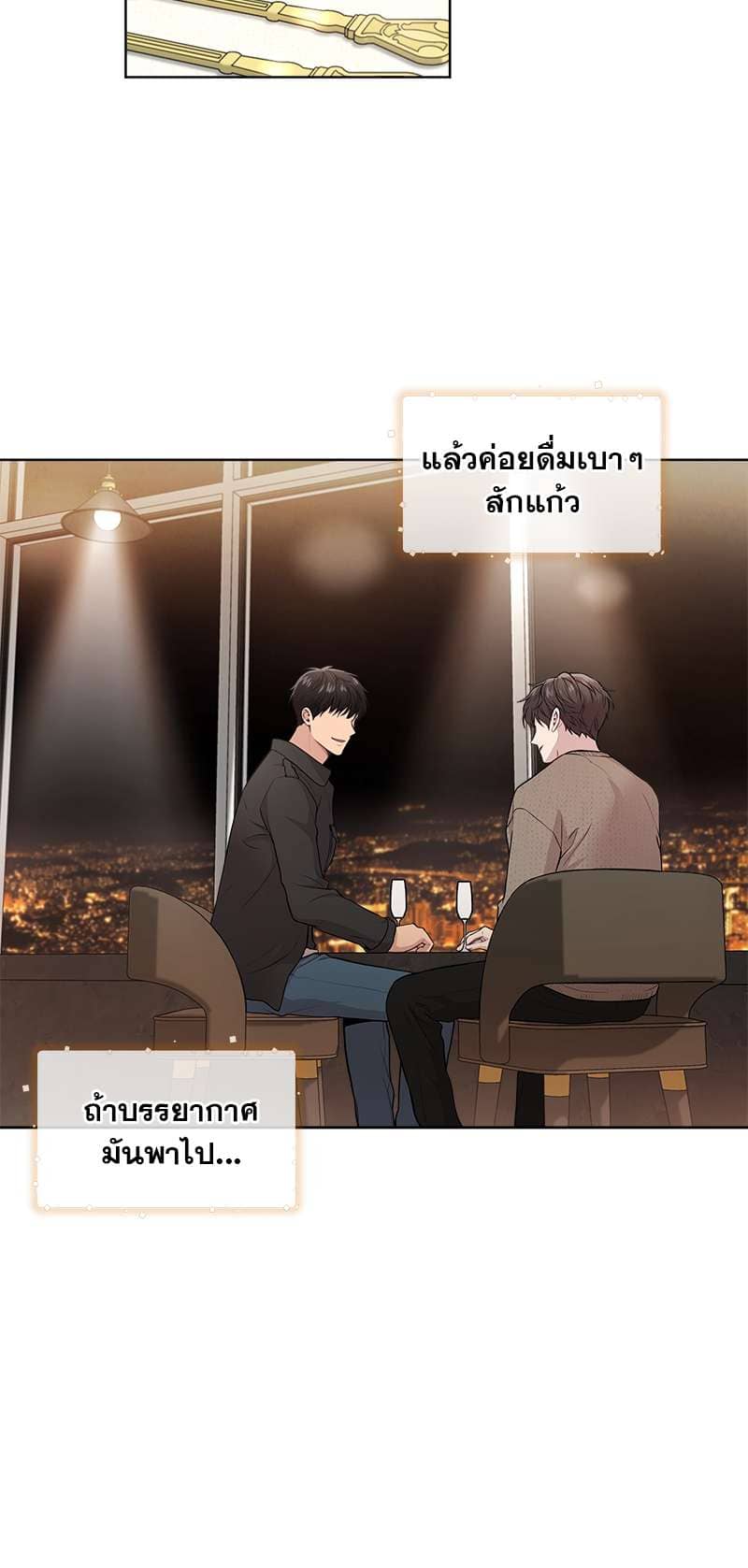 Passion ตอนที่ 3908