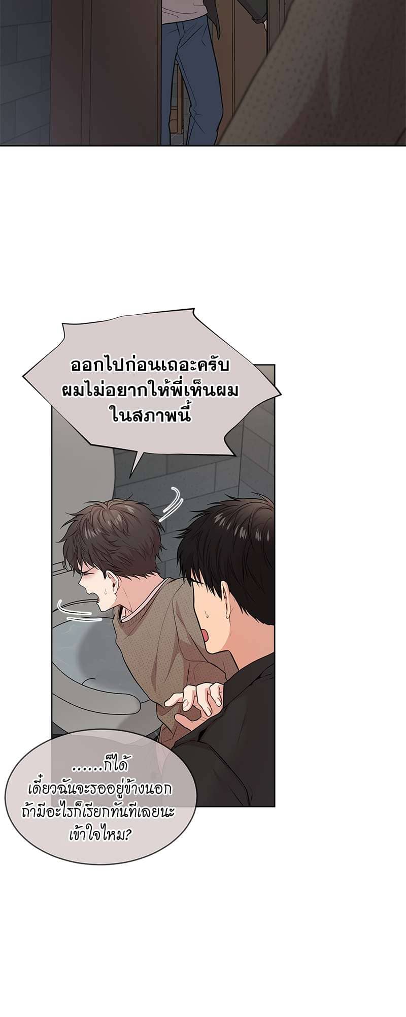 Passion ตอนที่ 3915