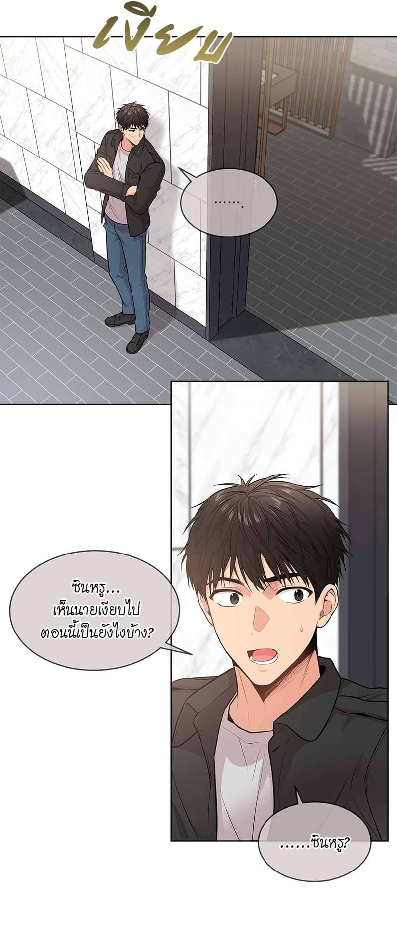 Passion ตอนที่ 3916