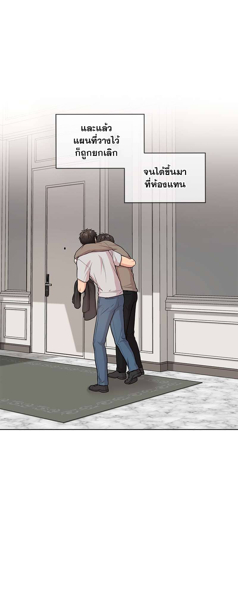 Passion ตอนที่ 3918