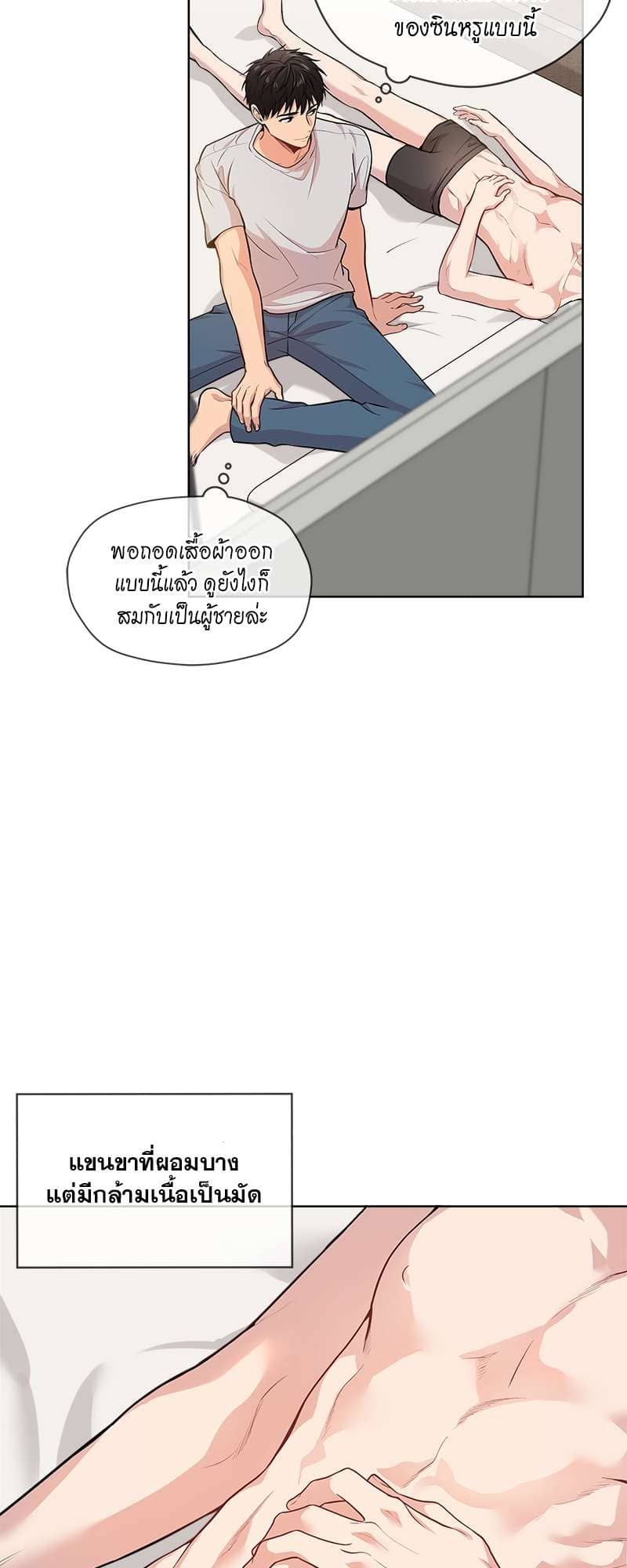 Passion ตอนที่ 3922