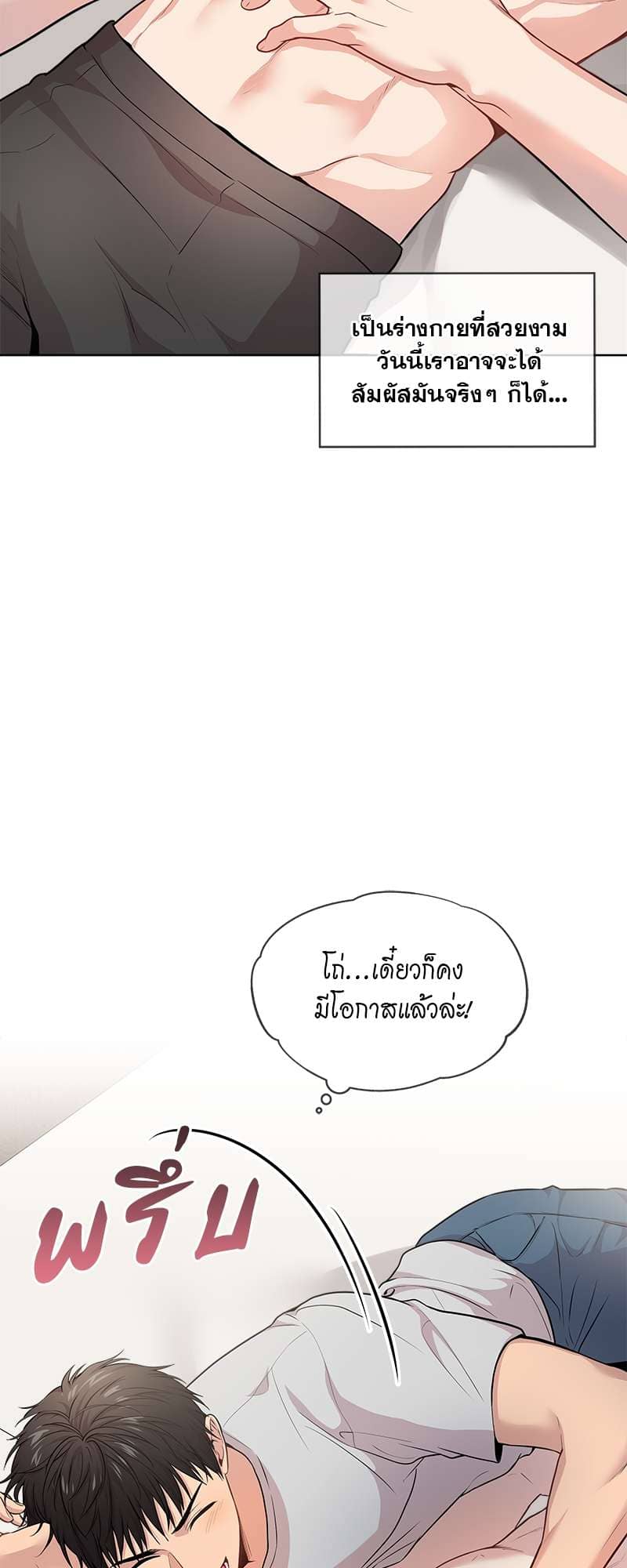 Passion ตอนที่ 3923