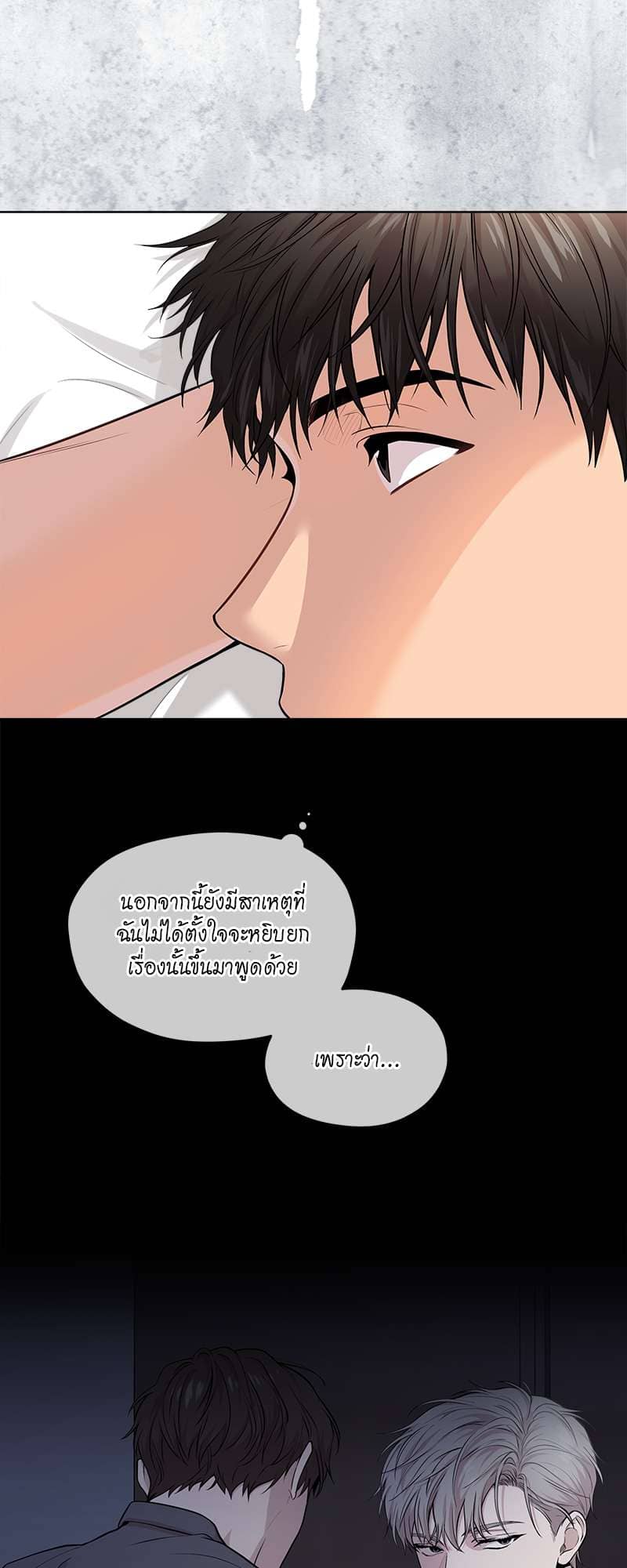 Passion ตอนที่ 3930