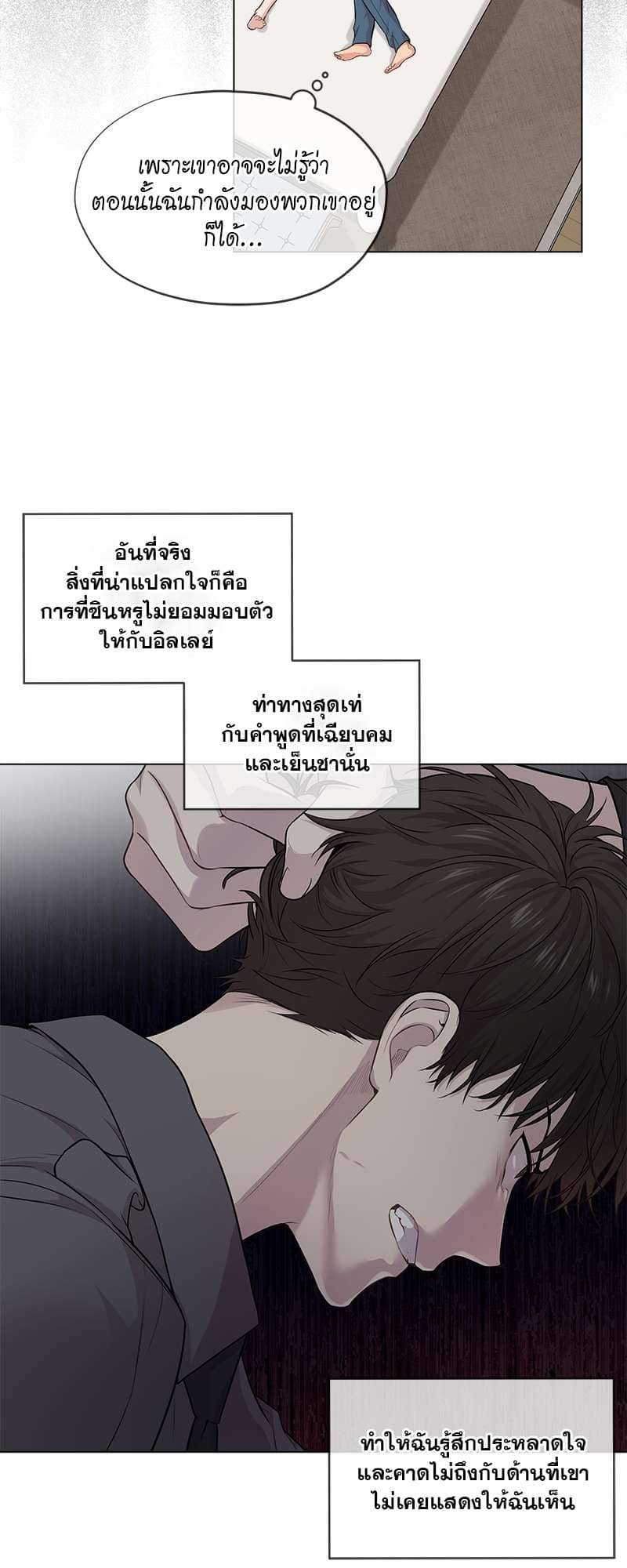 Passion ตอนที่ 3932