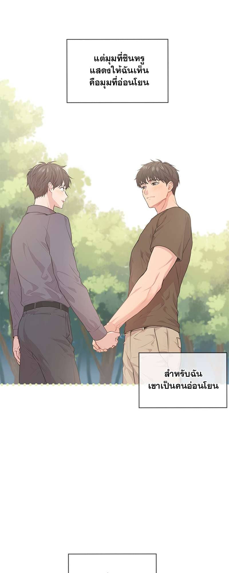 Passion ตอนที่ 3934