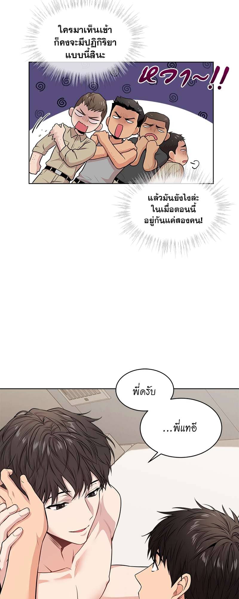 Passion ตอนที่ 3938