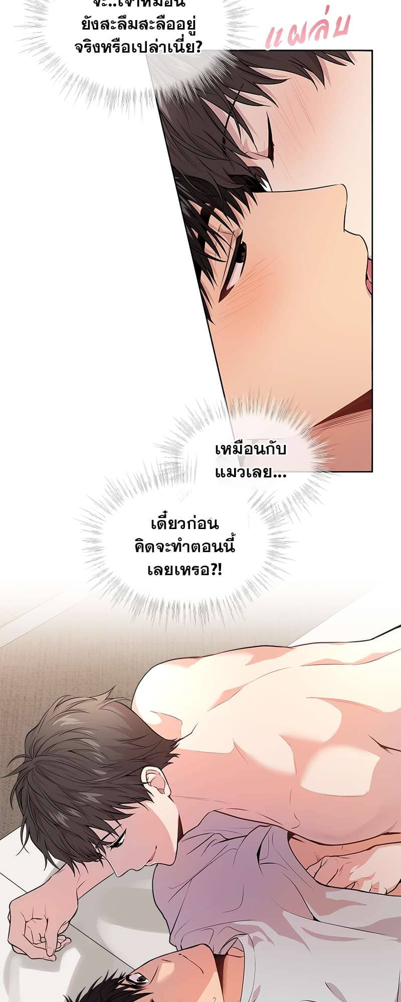 Passion ตอนที่ 3942