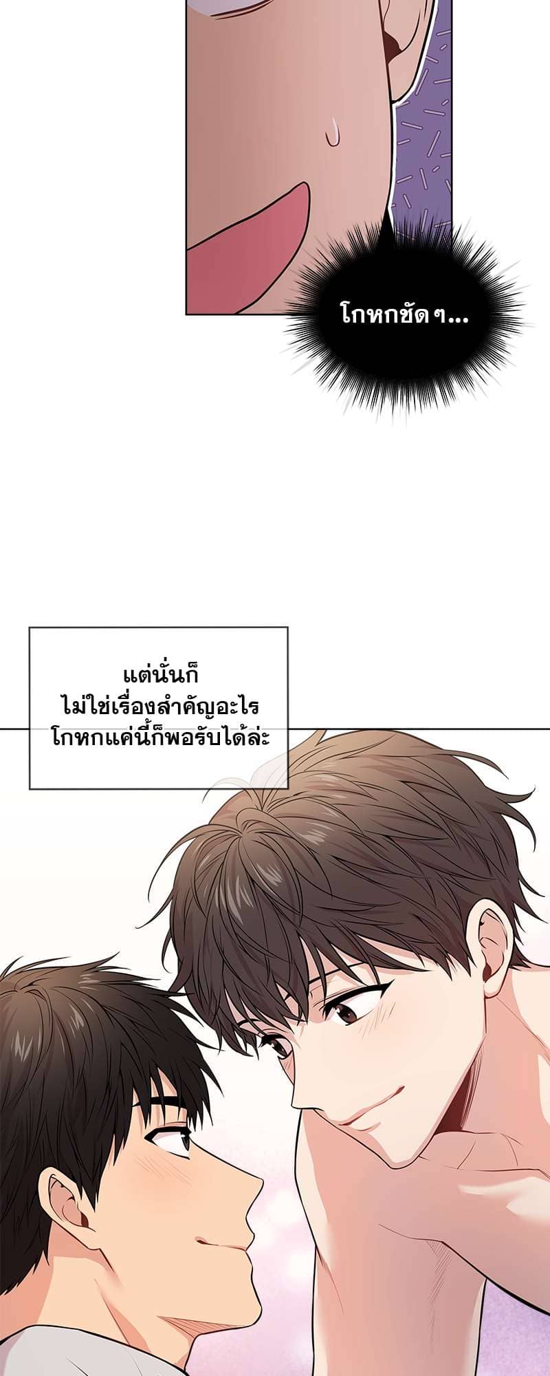 Passion ตอนที่ 3946