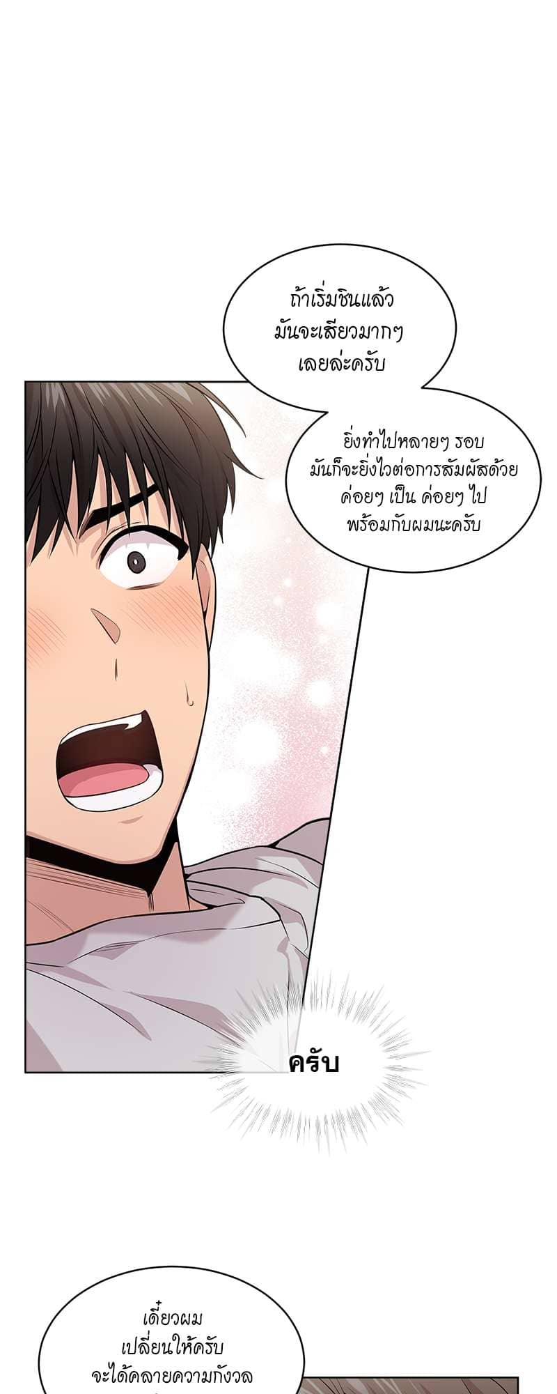 Passion ตอนที่ 3955