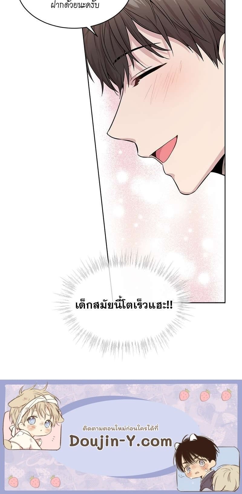 Passion ตอนที่ 3956