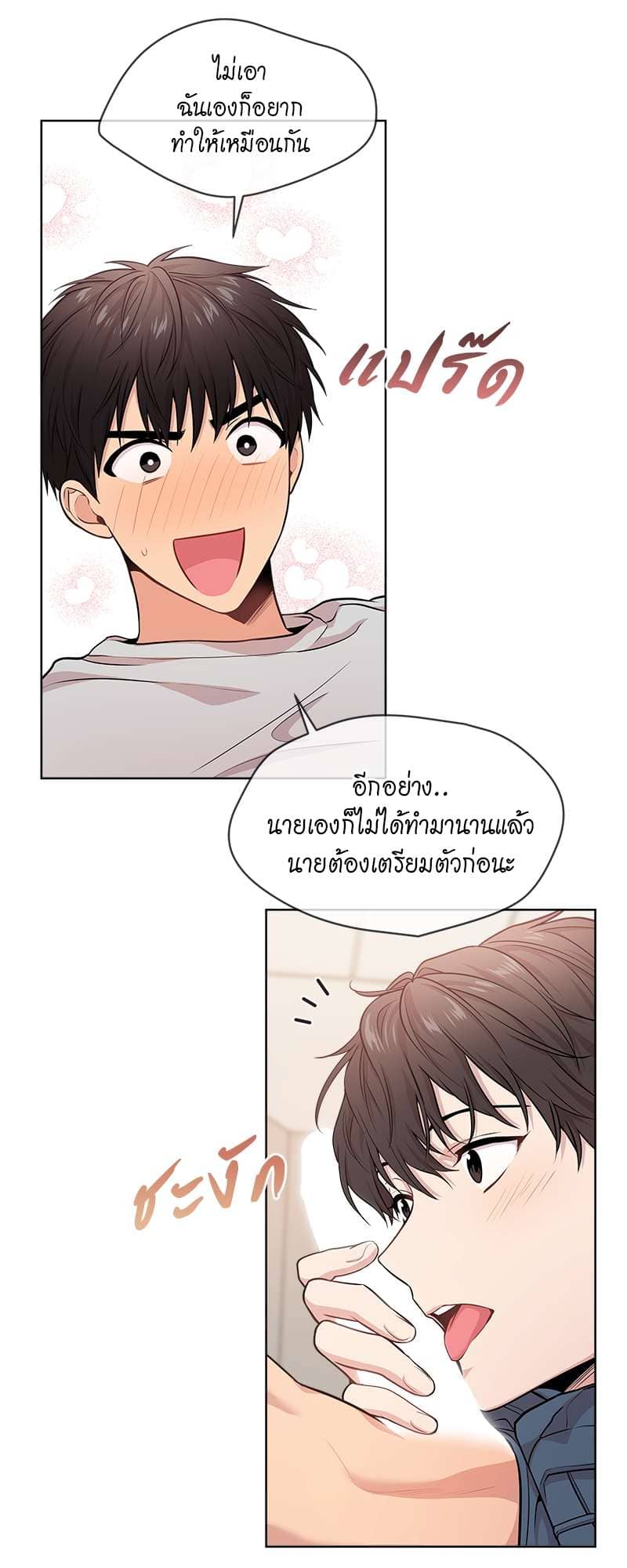 Passion ตอนที่ 4006