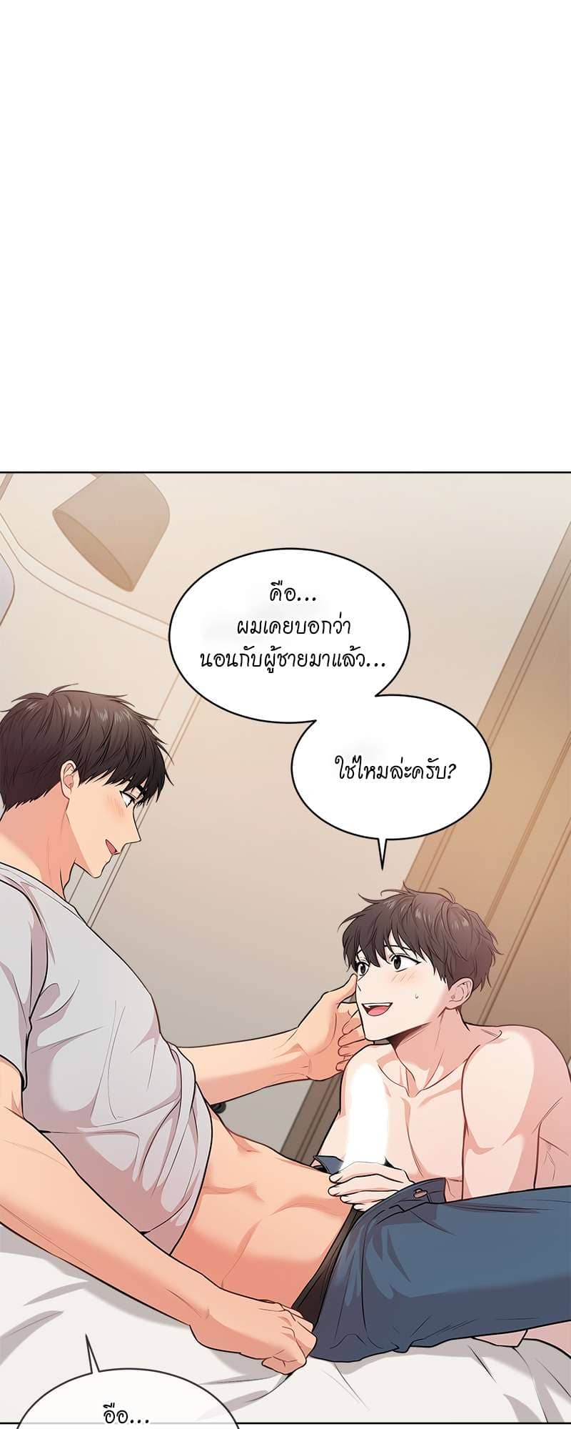 Passion ตอนที่ 4007