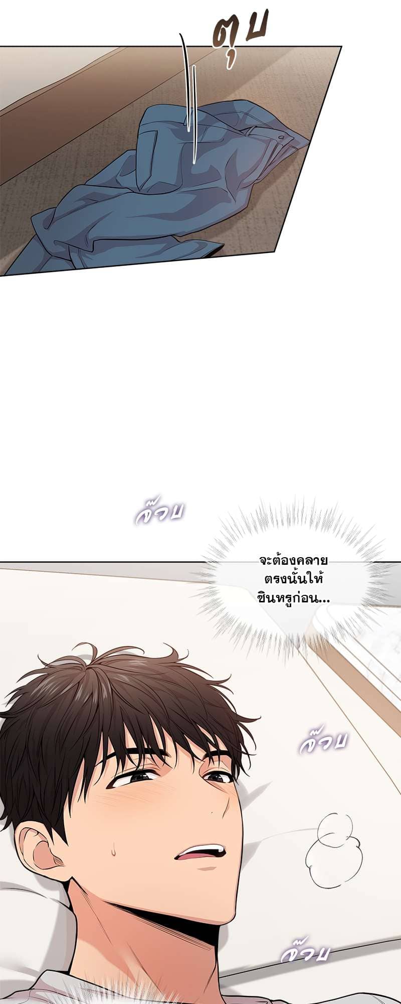 Passion ตอนที่ 4010