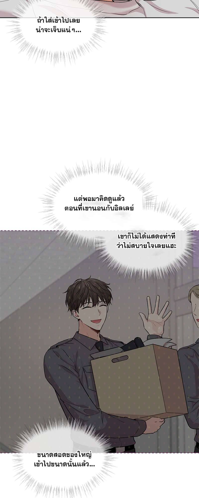 Passion ตอนที่ 4011