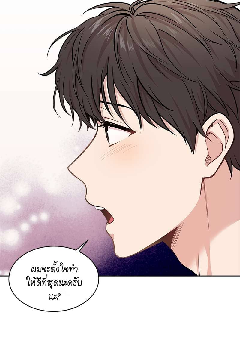 Passion ตอนที่ 4020