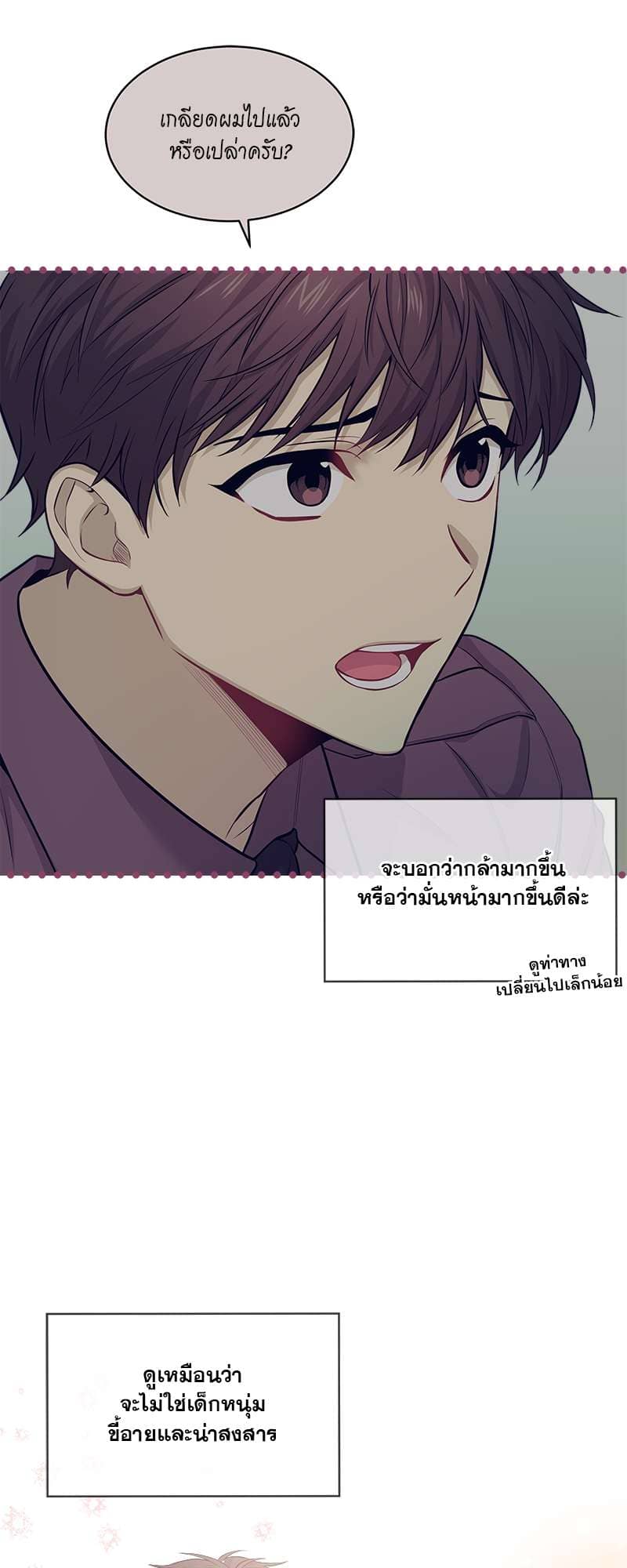 Passion ตอนที่ 4038