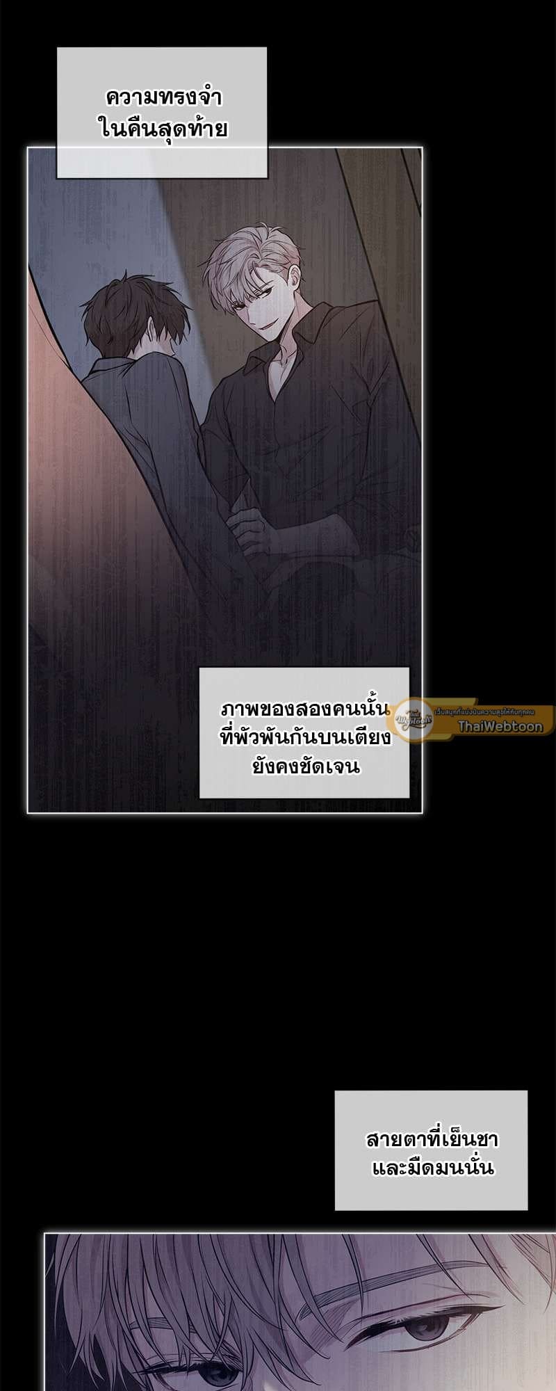 Passion ตอนที่ 4045