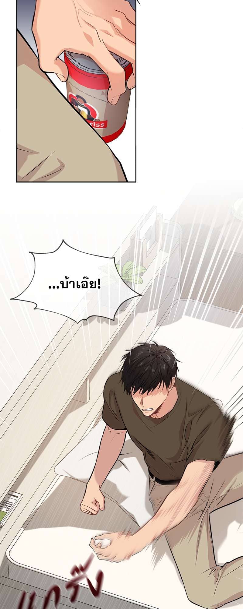 Passion ตอนที่ 4047