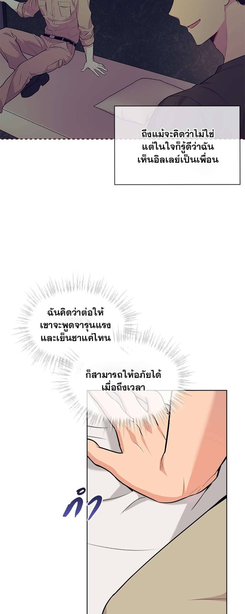 Passion ตอนที่ 4050