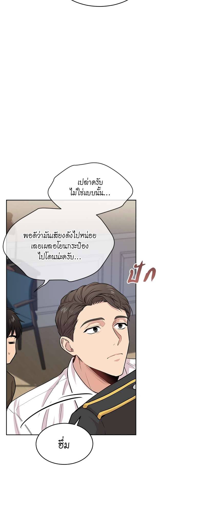 Passion ตอนที่ 4060