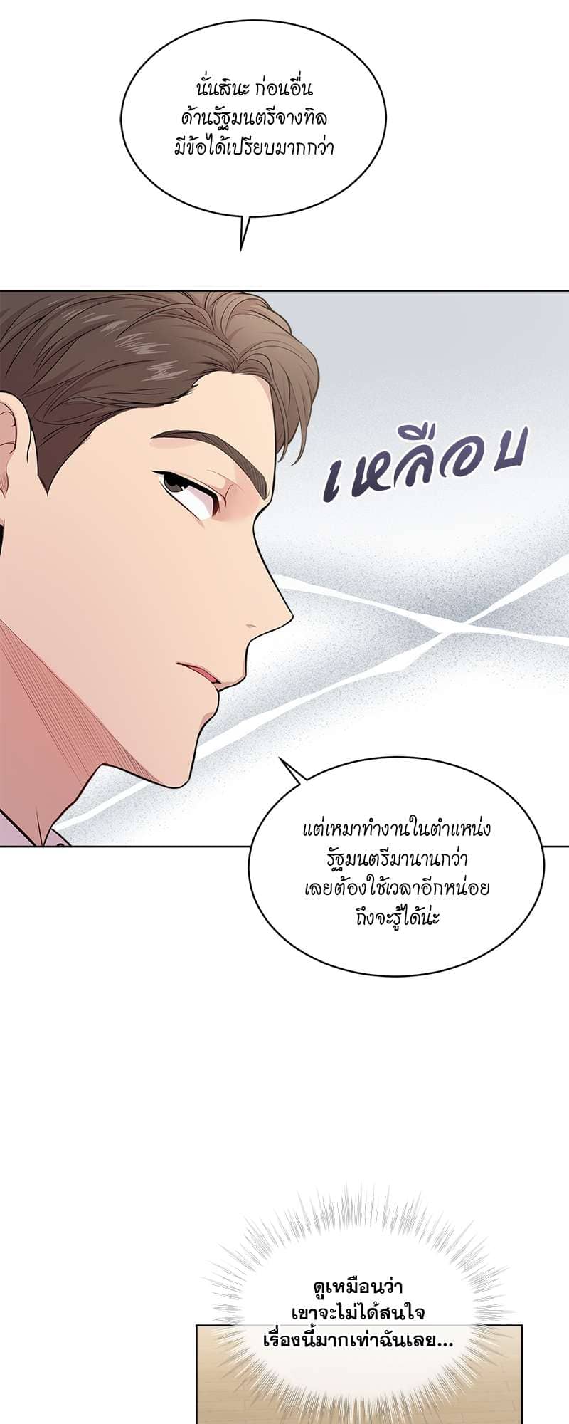 Passion ตอนที่ 4103